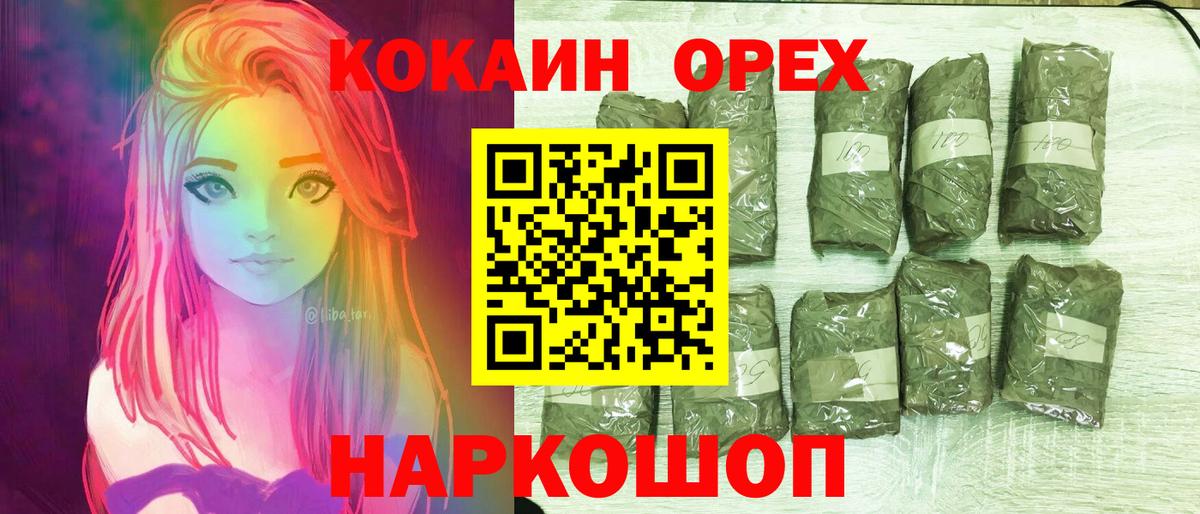 Торжок  Cocaine Эквадор  Вход с VPN  КОКАИН  Кокаин Колумбийский 