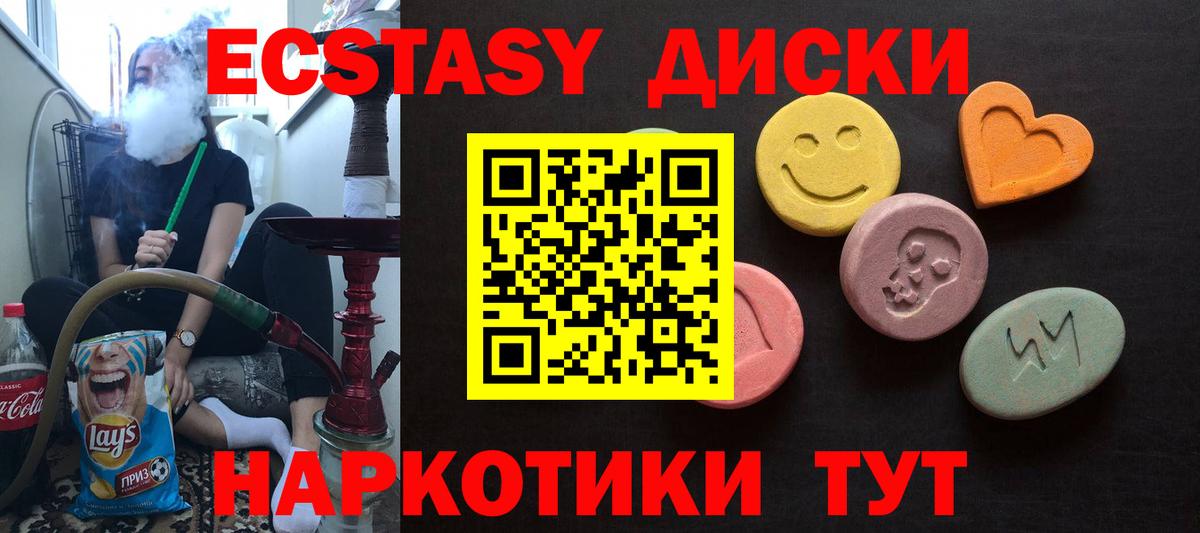 Экстази 99% Торжок
