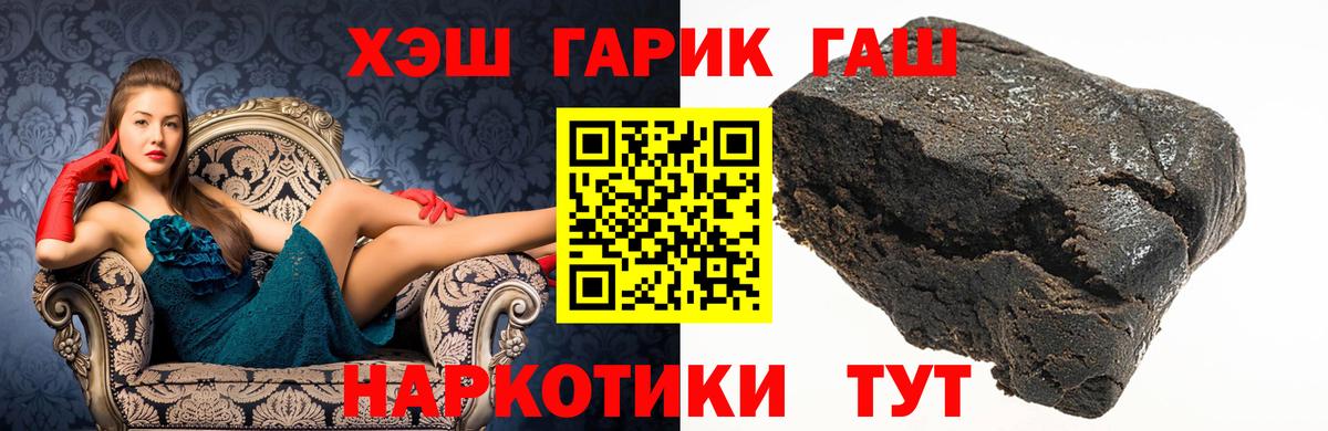 Гашиш  Вход с VPN  ГАШИШ гашик  Торжок  ГАШ гашик 