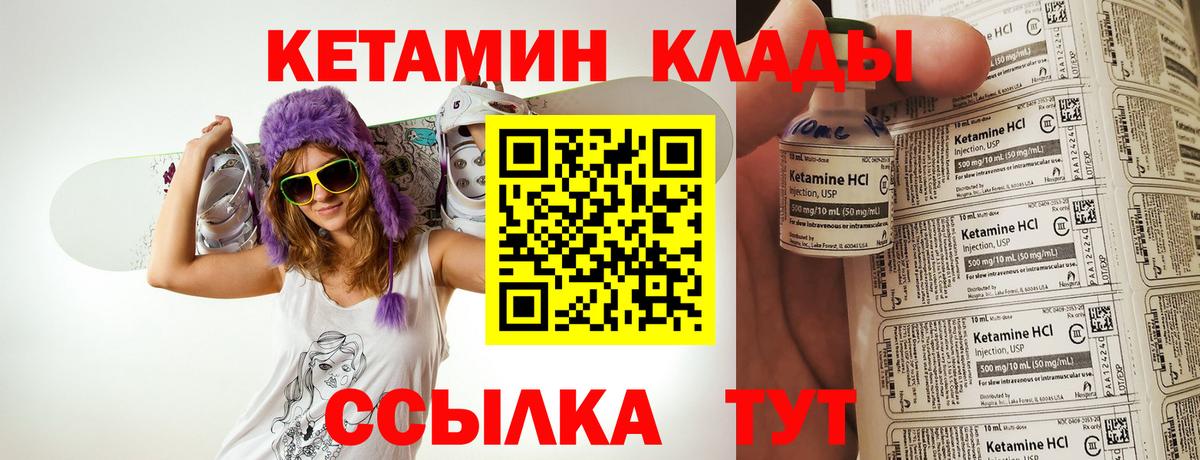 Кетамин VHQ  Вход с VPN  кракен зеркало  Торжок  Кетамин ketamine 