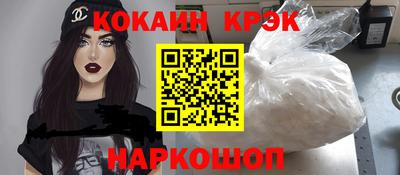 COCAINE Бузулук