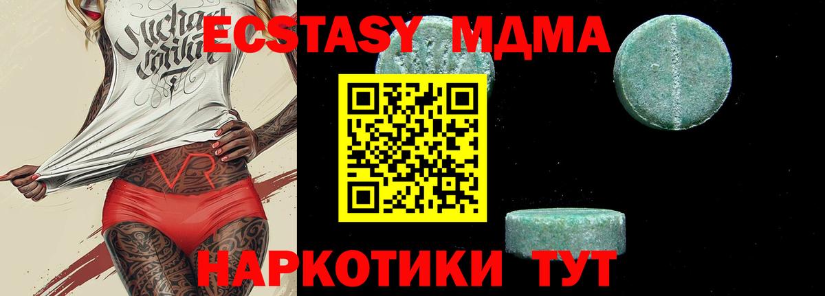МДМА crystal  Вход с VPN  MDMA  Торжок 