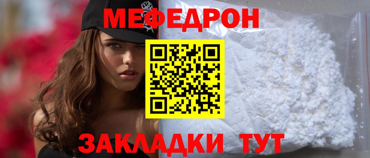 Торжок  МЯУ-МЯУ 4 MMC  Меф 4 MMC  Мефедрон  Мефедрон  Вход с VPN 