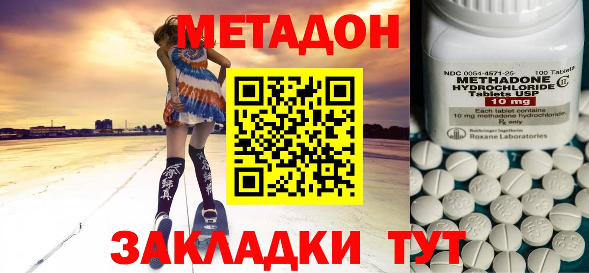 МЕТАДОН белоснежный Торжок