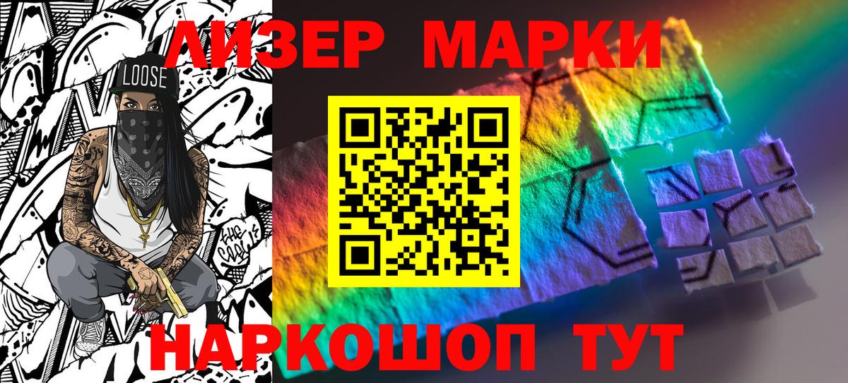 Торжок  Марки NBOMe 1,5мг  Марки N-bome  Вход с VPN 
