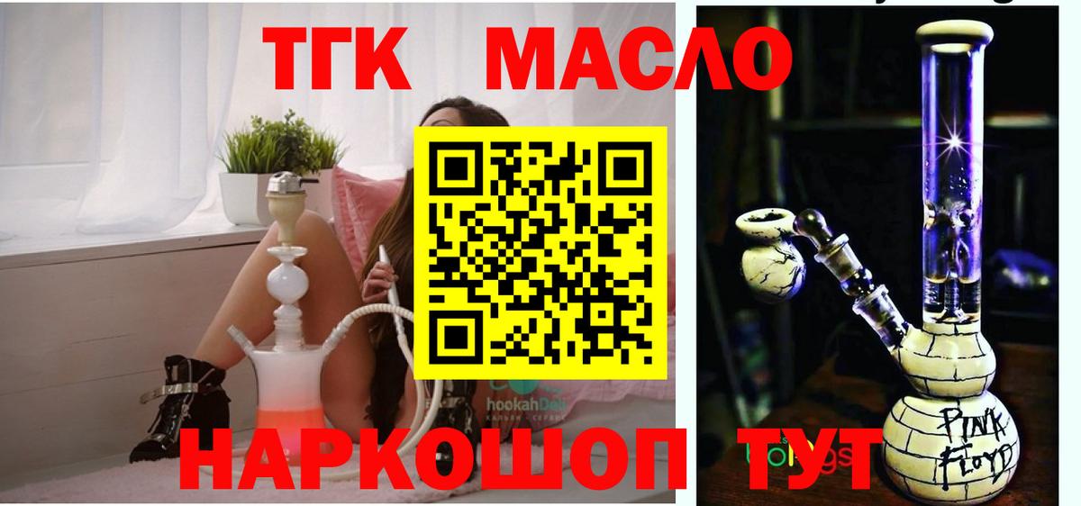 хочу наркоту  Вход с VPN  Торжок  Дистиллят ТГК концентрат 