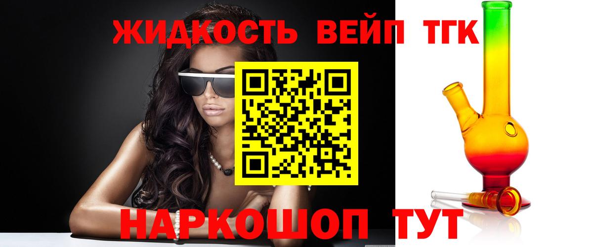Дистиллят ТГК Wax Торжок