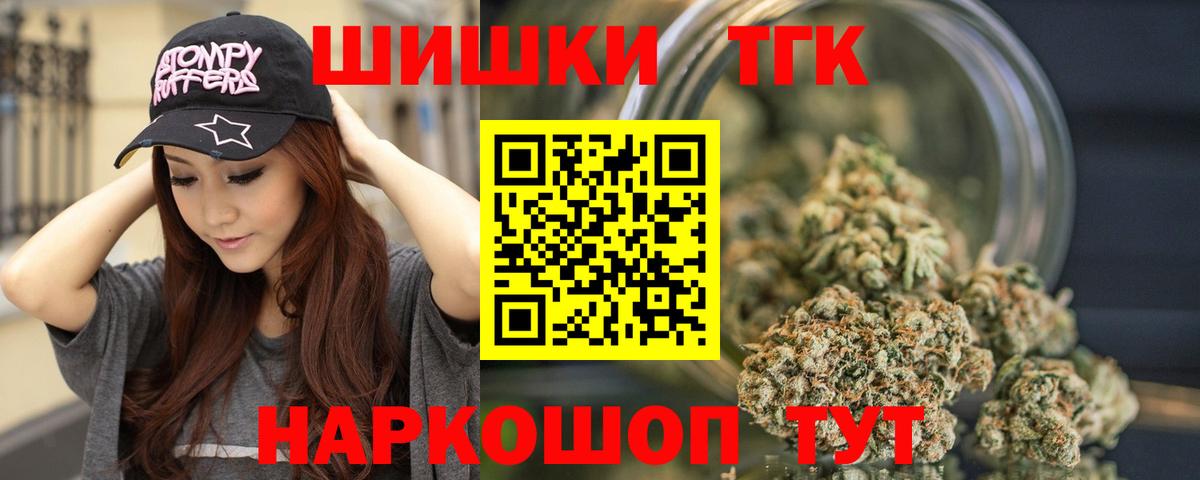 МАРИХУАНА Amnesia Торжок